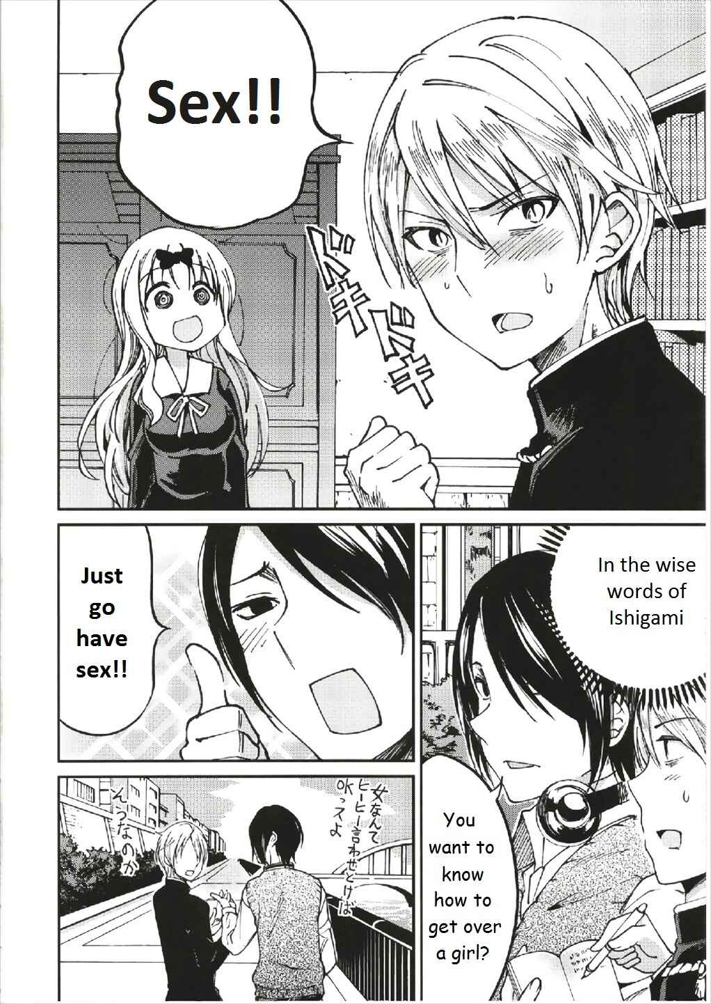 Page 5 Chapter 1 Kaguya-sama wa Kokurasetai - Fujiwara-shoki o Haramasetai (Doujinshi)