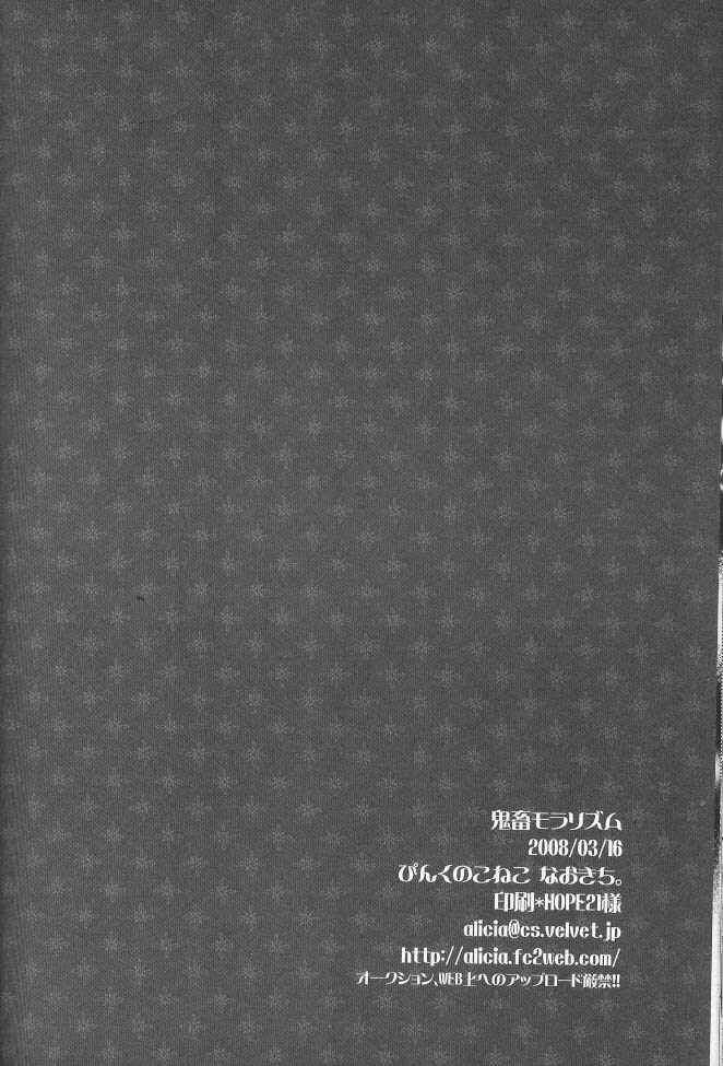Page 41 Chapter Unknown_d8cb Black Butler - Devil Moralism (Doujinshi)