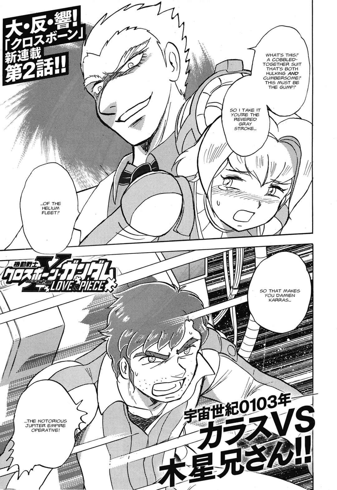 Page 2 Chapter 2 Mobile Suit Crossbone Gundam - Love & Piece