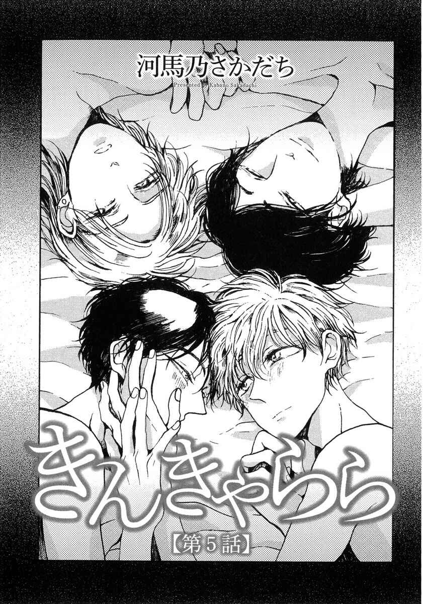 Page 3 Chapter 5 Sukijanaitte Hyakkai Tonaeta