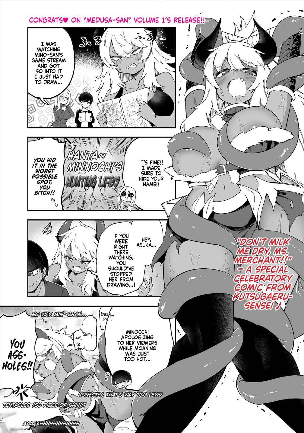 Page 1 Chapter 8.5 Hitozuma Medusa-san to no NTR Seikatsu