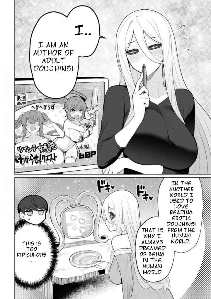 Page 10 Chapter 2 Hitozuma Medusa-san to no NTR Seikatsu