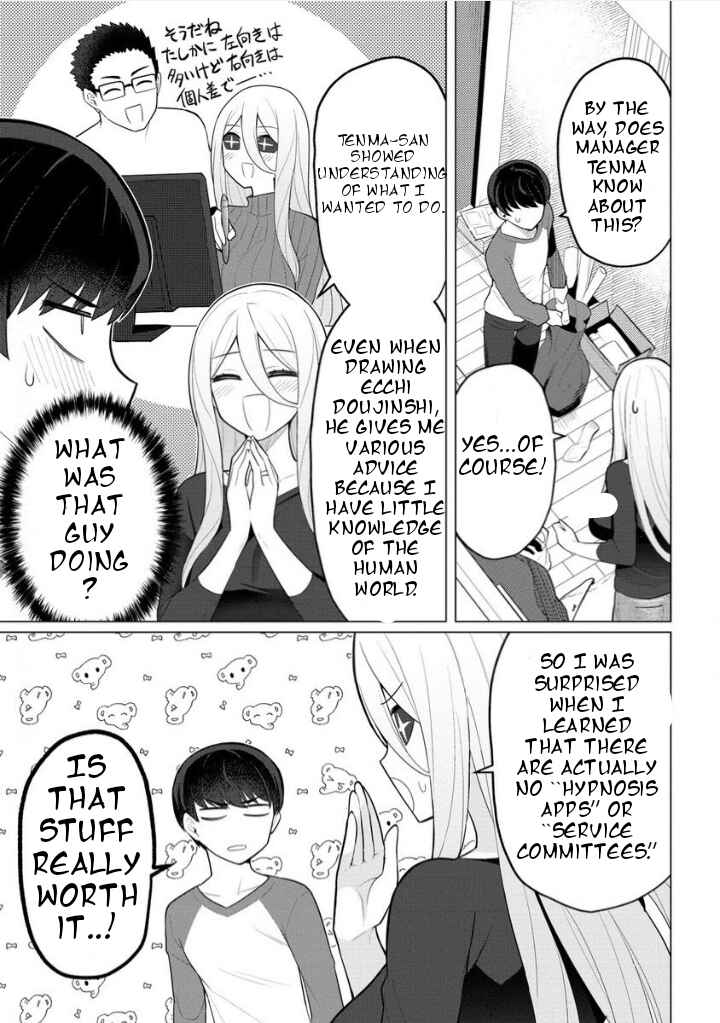 Page 11 Chapter 2 Hitozuma Medusa-san to no NTR Seikatsu