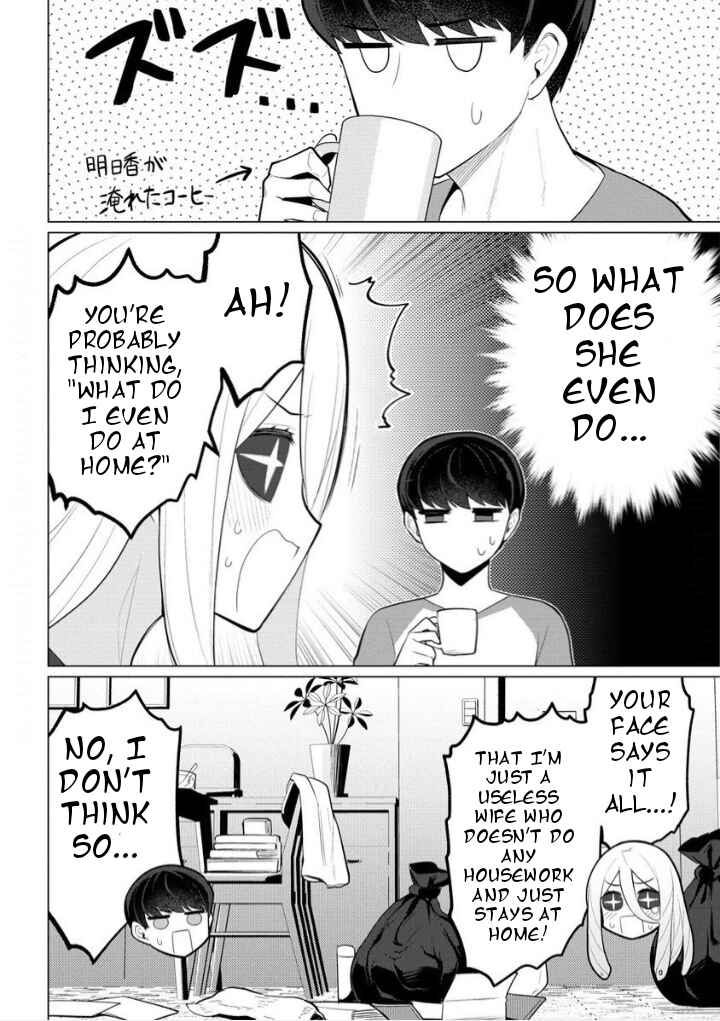 Page 4 Chapter 2 Hitozuma Medusa-san to no NTR Seikatsu