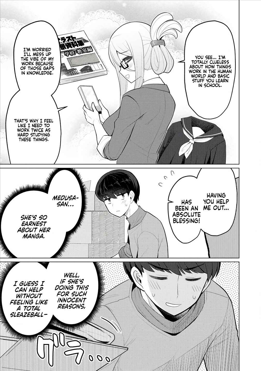 Page 17 Chapter 5 Hitozuma Medusa-san to no NTR Seikatsu