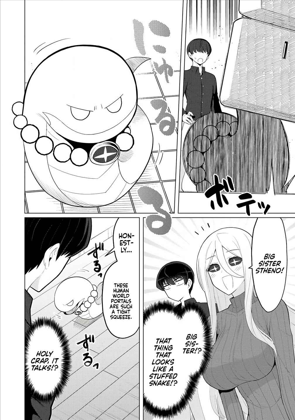 Page 7 Chapter 7 Hitozuma Medusa-san to no NTR Seikatsu