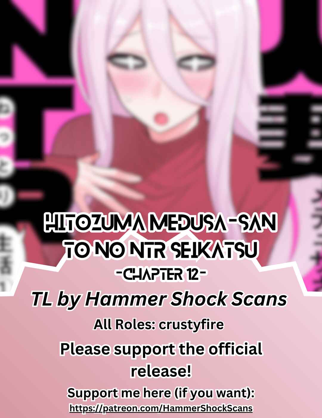 Page 1 Chapter 12 Hitozuma Medusa-san to no NTR Seikatsu