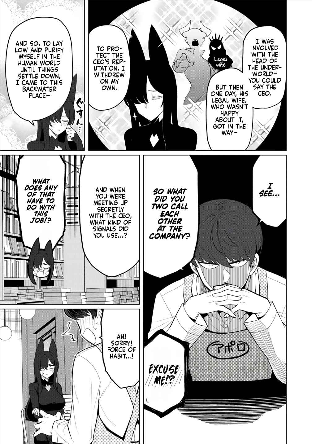 Page 14 Chapter 12 Hitozuma Medusa-san to no NTR Seikatsu