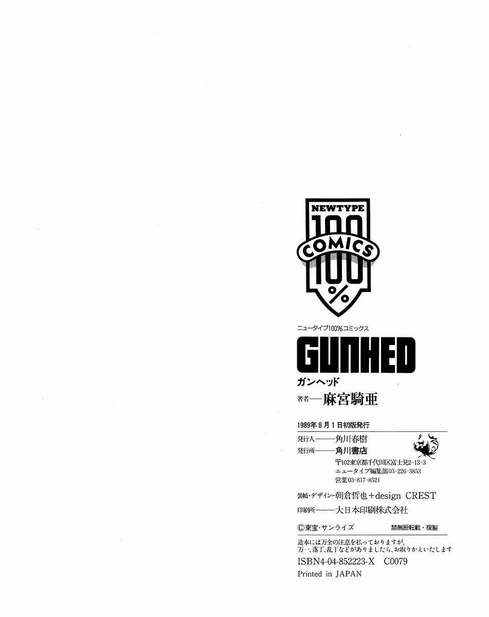 Page 32 Chapter 3 Gunhed