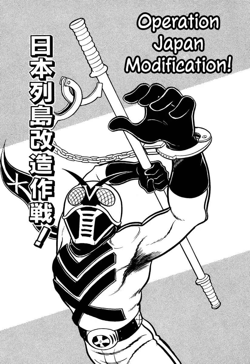 Page 1 Chapter 4 Kamen Rider X (TV Magazine)
