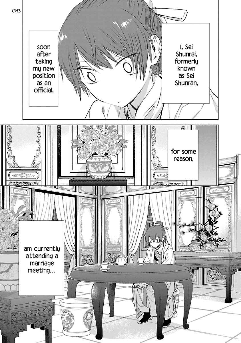 Page 1 Chapter 3 Eikoku Monogatari - Shunka torikae Shou