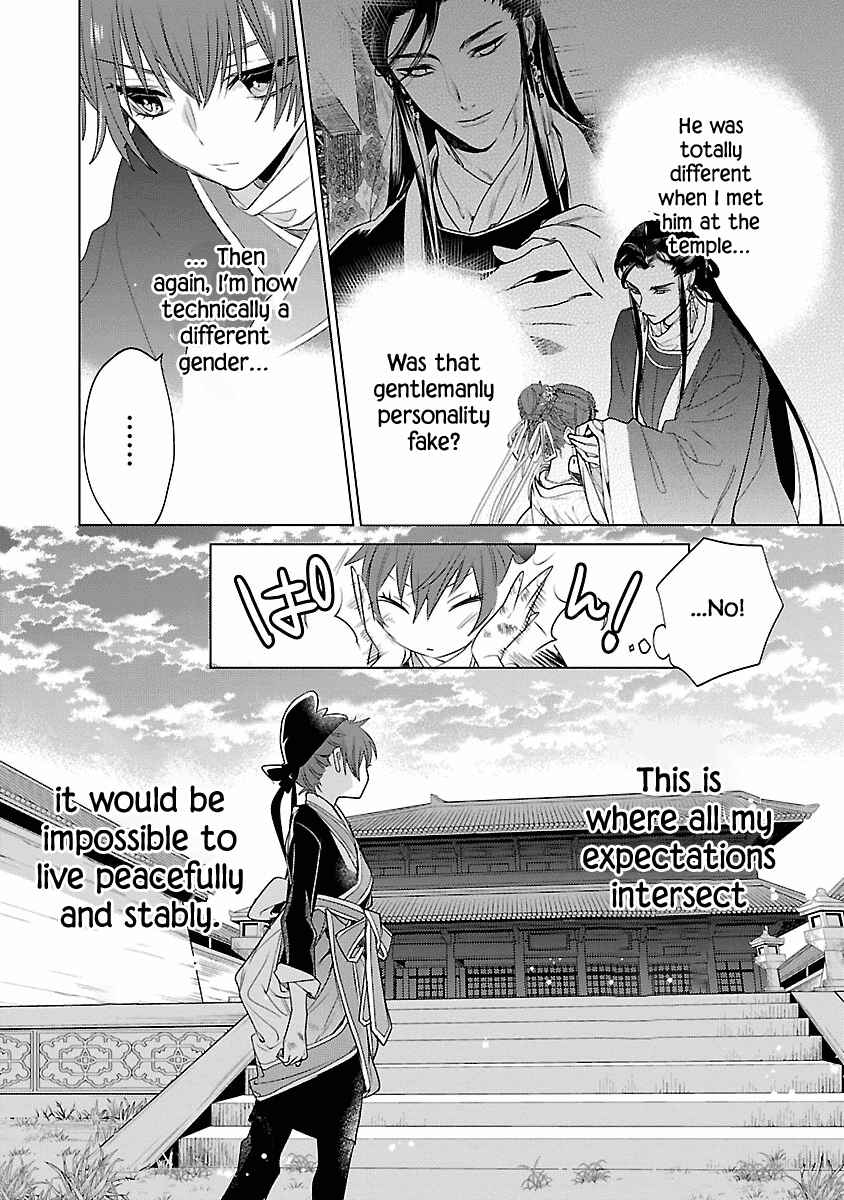 Page 14 Chapter 3 Eikoku Monogatari - Shunka torikae Shou
