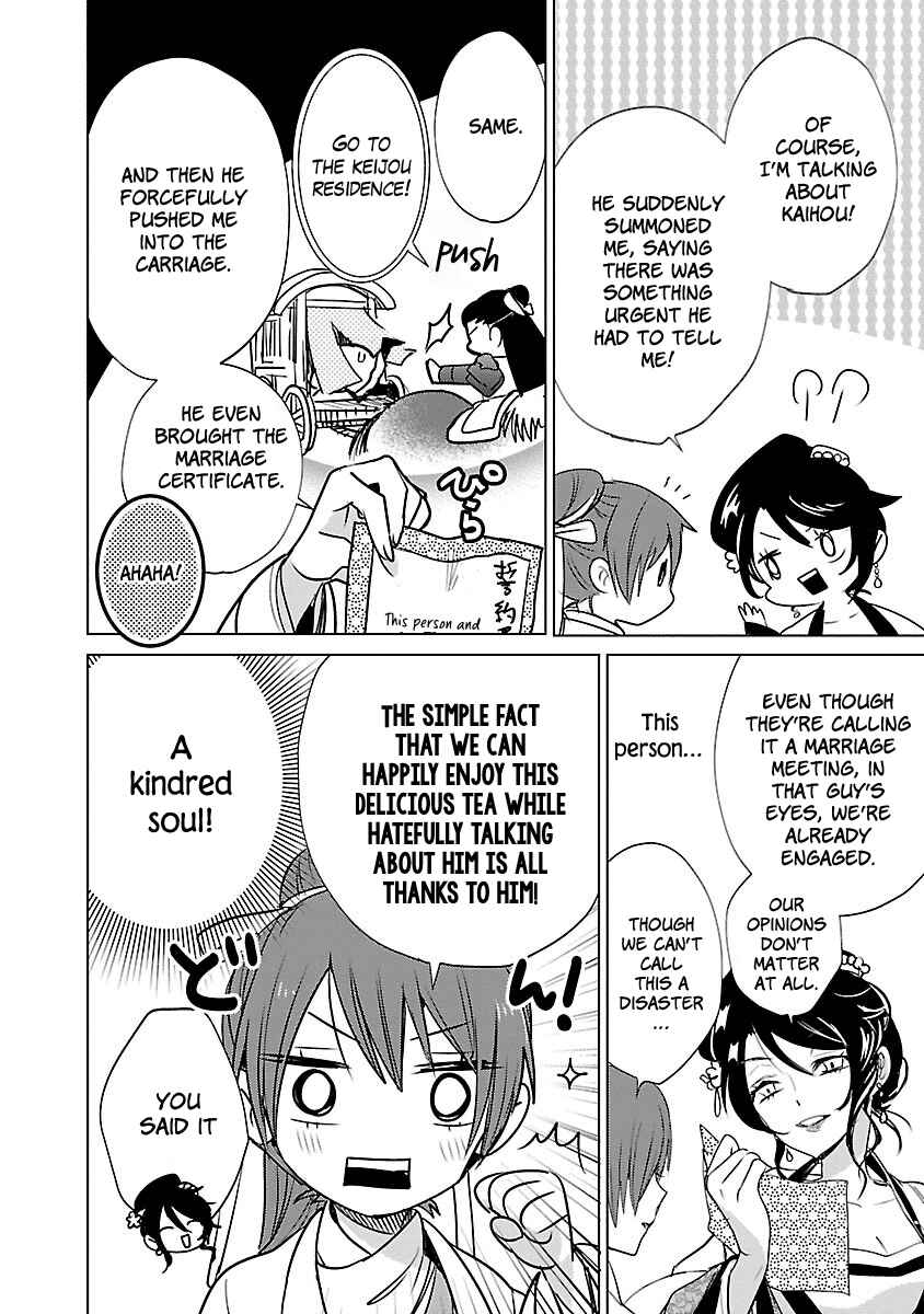 Page 18 Chapter 3 Eikoku Monogatari - Shunka torikae Shou