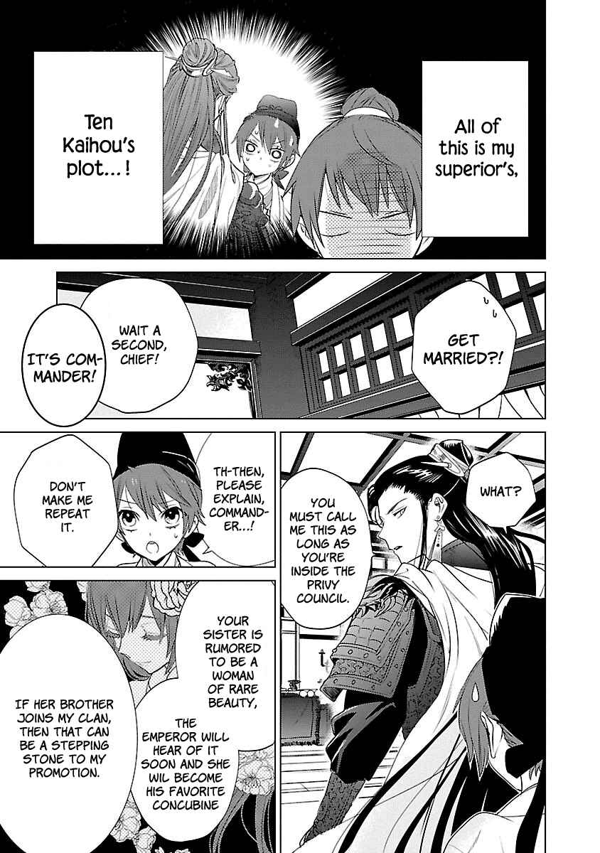 Page 3 Chapter 3 Eikoku Monogatari - Shunka torikae Shou