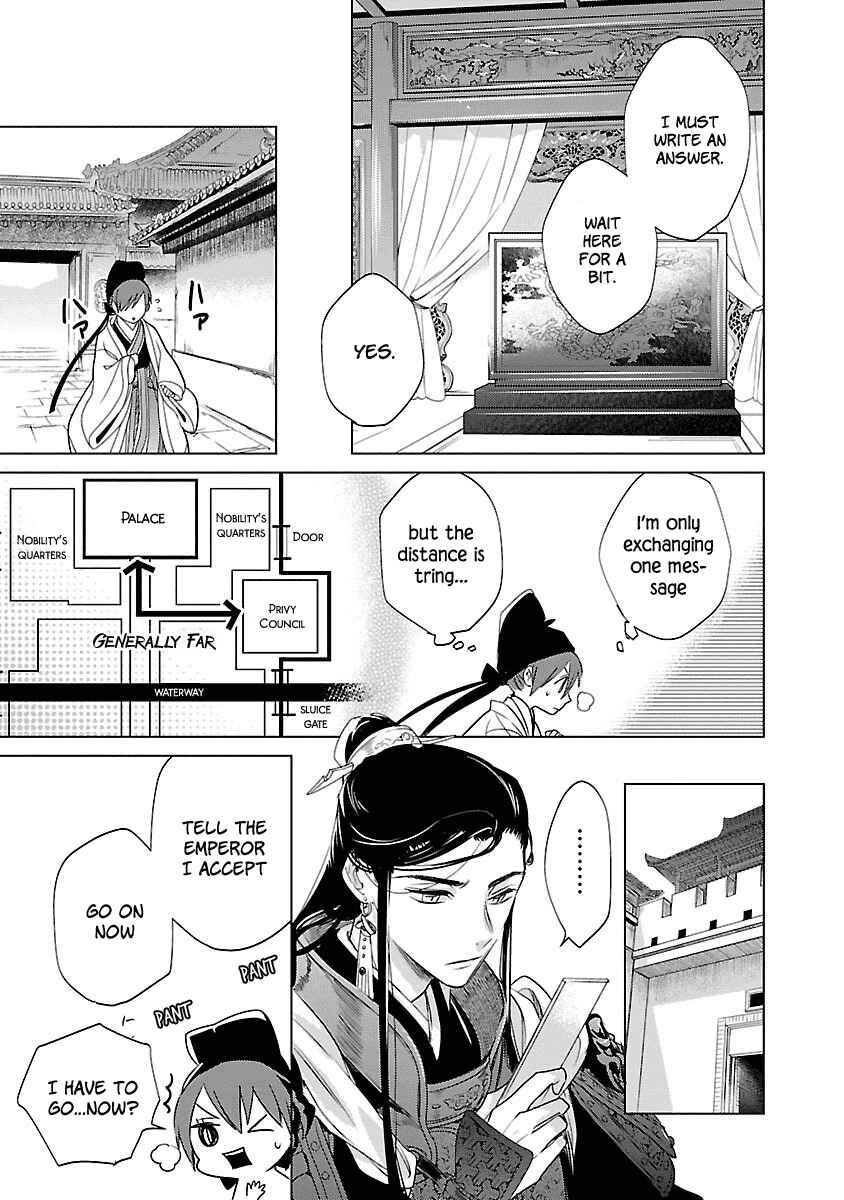 Page 9 Chapter 3 Eikoku Monogatari - Shunka torikae Shou