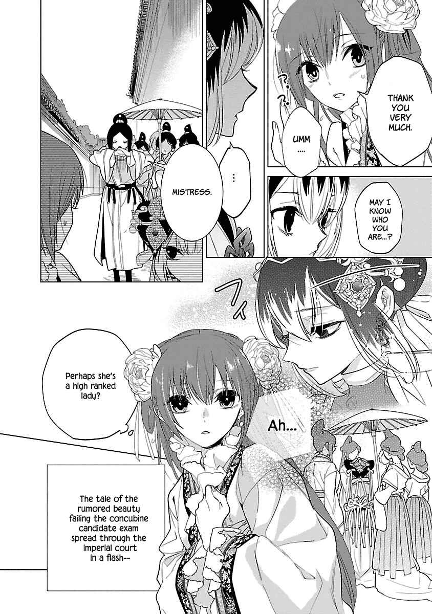 Page 12 Chapter 4 Eikoku Monogatari - Shunka torikae Shou