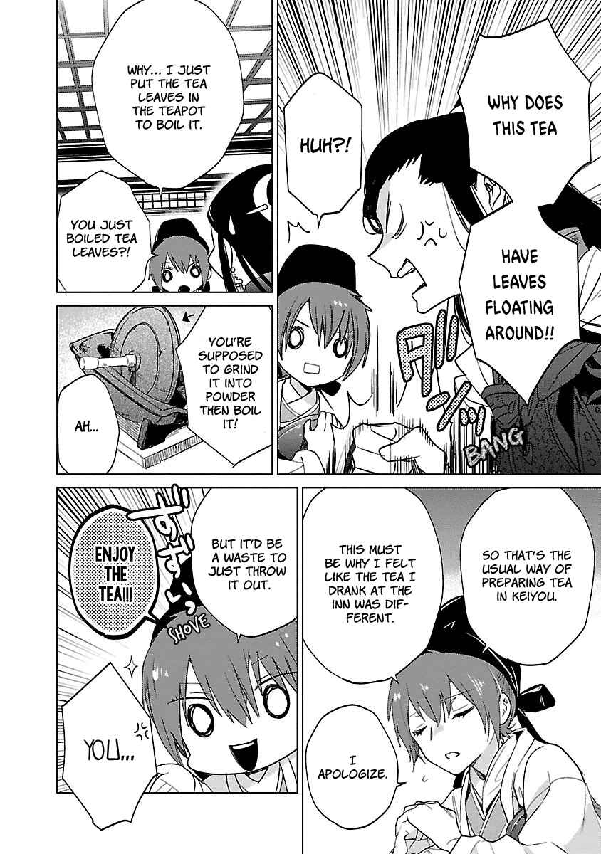 Page 14 Chapter 4 Eikoku Monogatari - Shunka torikae Shou