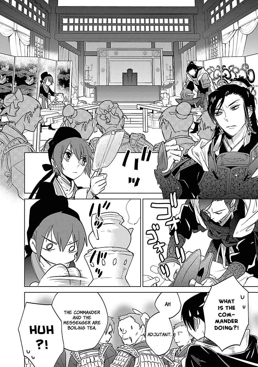 Page 16 Chapter 4 Eikoku Monogatari - Shunka torikae Shou