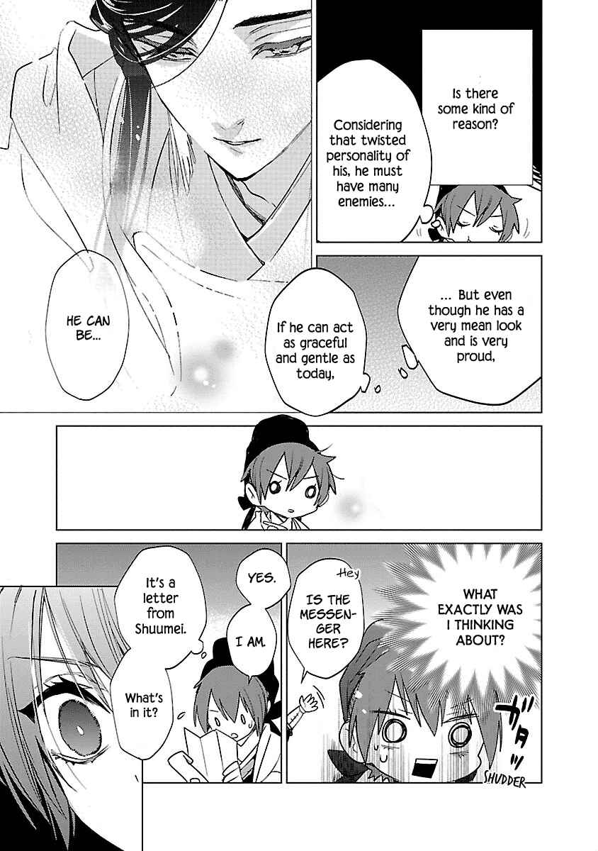 Page 23 Chapter 4 Eikoku Monogatari - Shunka torikae Shou