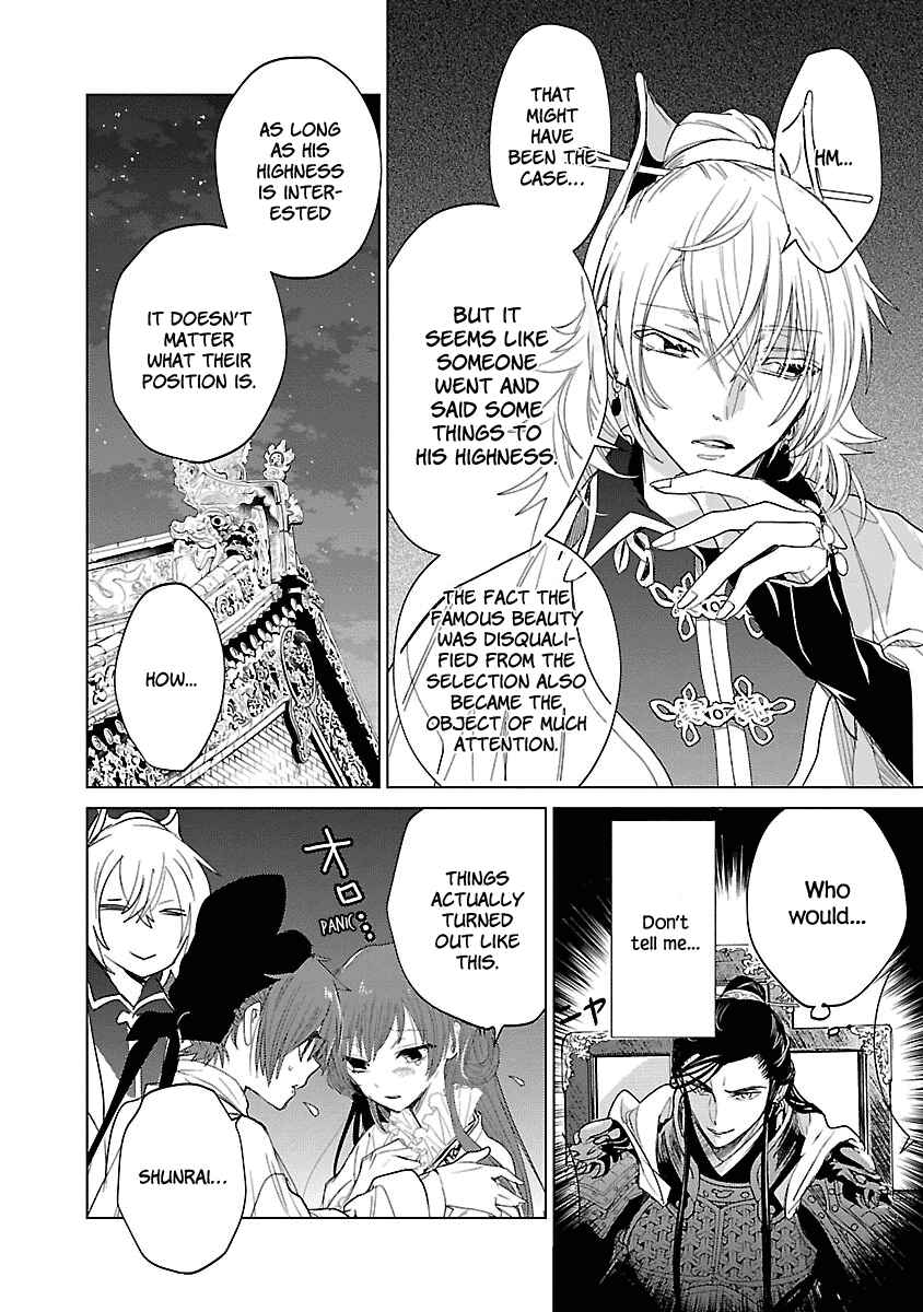 Page 26 Chapter 4 Eikoku Monogatari - Shunka torikae Shou