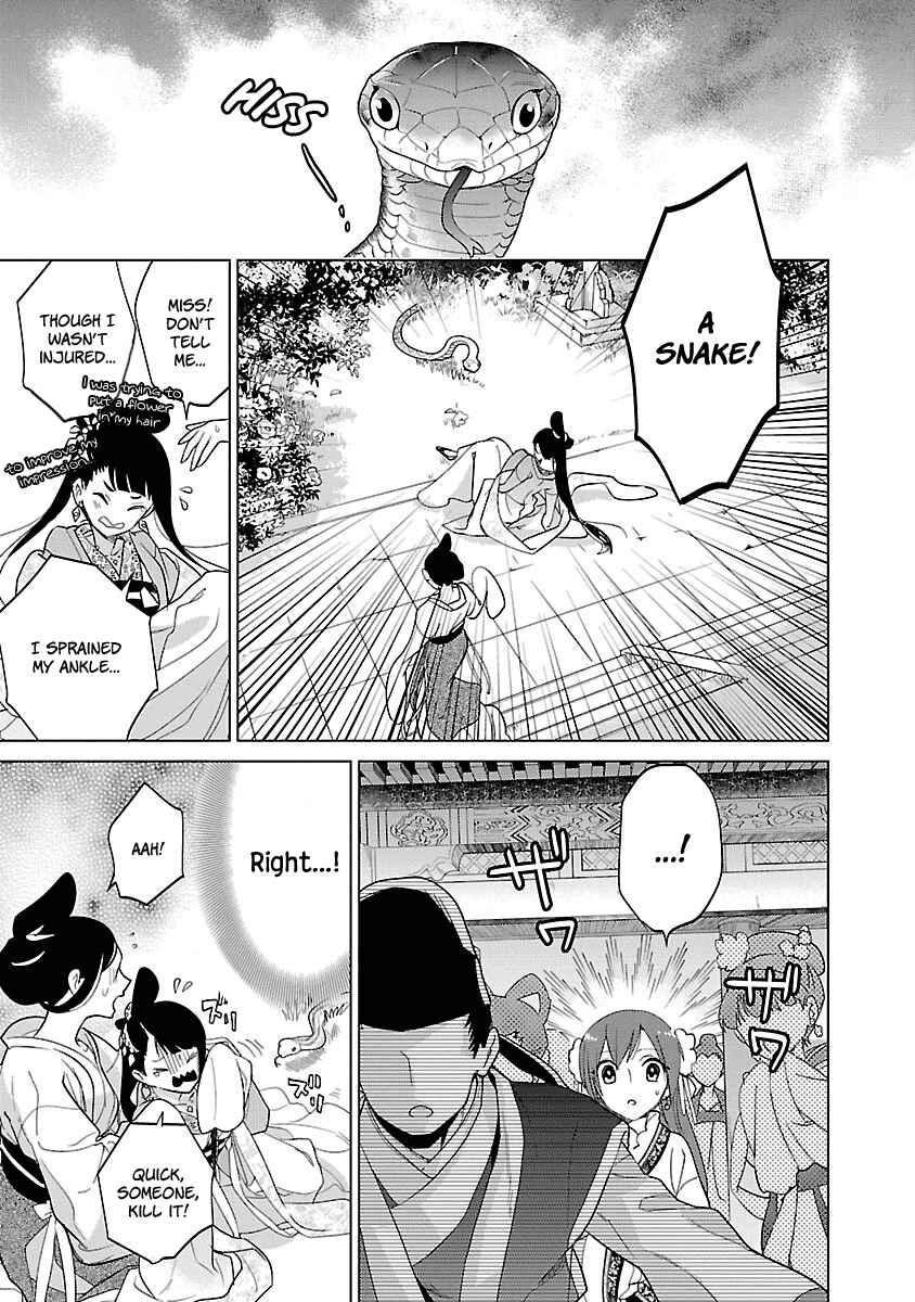Page 5 Chapter 4 Eikoku Monogatari - Shunka torikae Shou