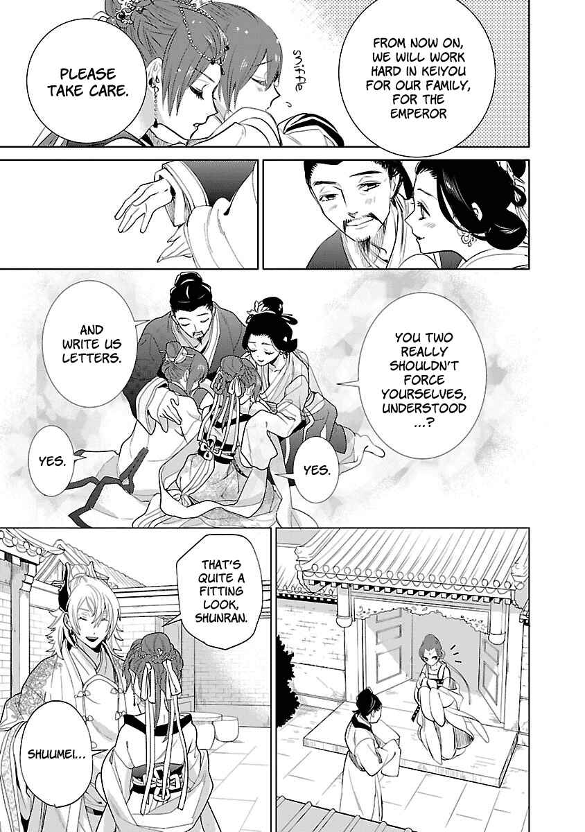 Page 10 Chapter 2 Eikoku Monogatari - Shunka torikae Shou