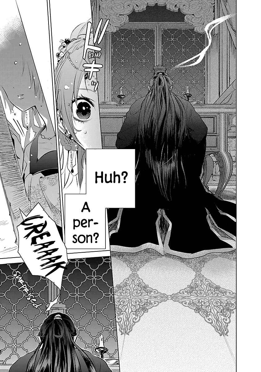 Page 14 Chapter 2 Eikoku Monogatari - Shunka torikae Shou