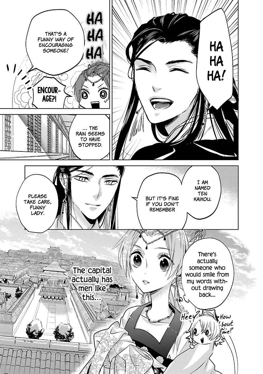 Page 22 Chapter 2 Eikoku Monogatari - Shunka torikae Shou