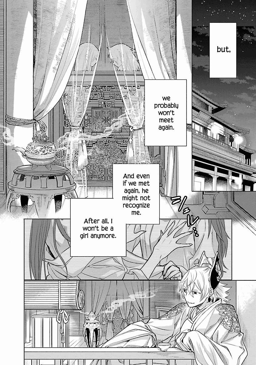 Page 23 Chapter 2 Eikoku Monogatari - Shunka torikae Shou