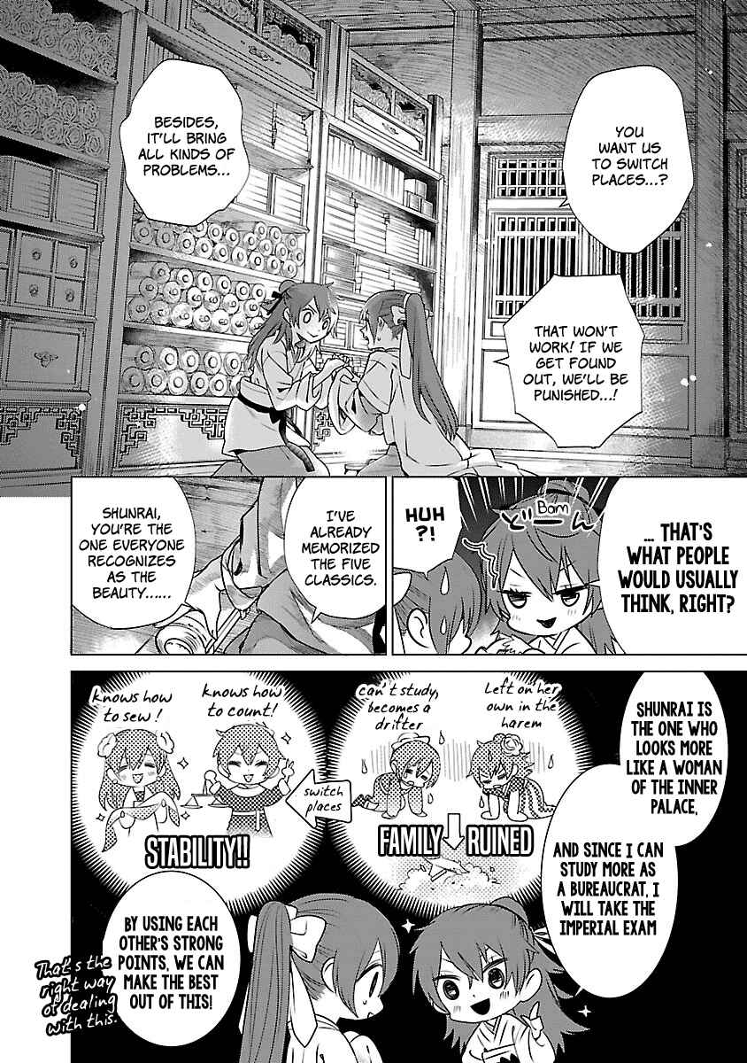 Page 3 Chapter 2 Eikoku Monogatari - Shunka torikae Shou