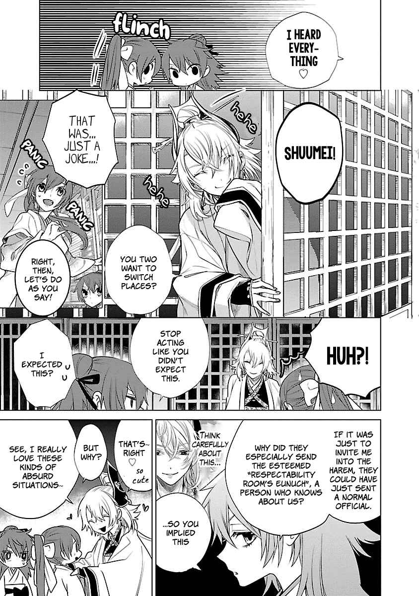 Page 4 Chapter 2 Eikoku Monogatari - Shunka torikae Shou