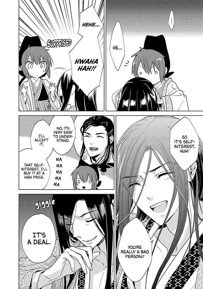 Page 12 Chapter 9 Eikoku Monogatari - Shunka torikae Shou