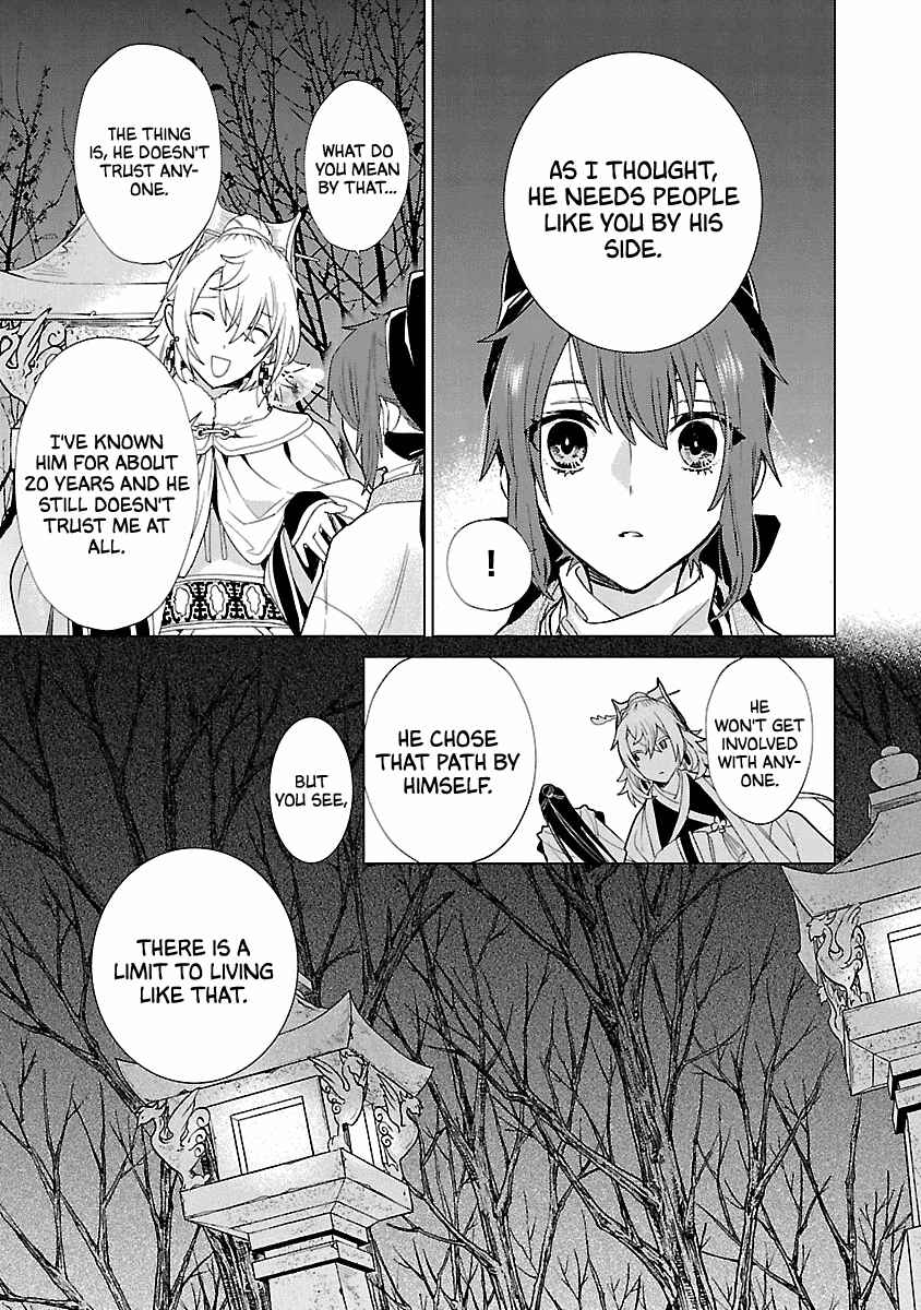 Page 15 Chapter 9 Eikoku Monogatari - Shunka torikae Shou