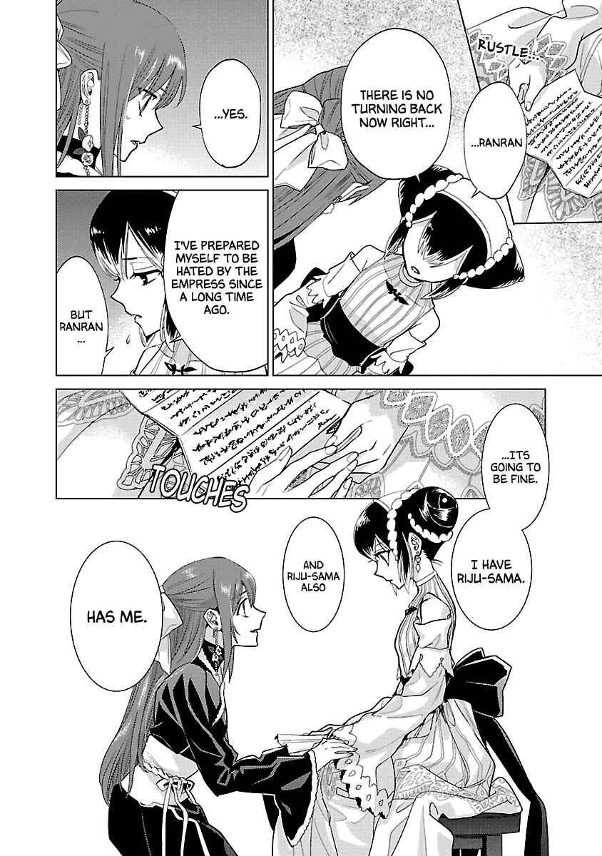 Page 18 Chapter 9 Eikoku Monogatari - Shunka torikae Shou