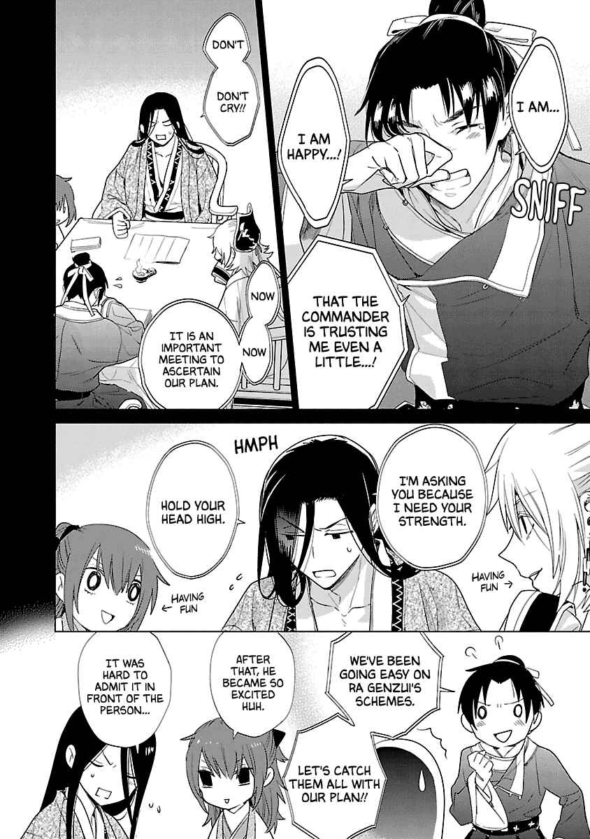 Page 22 Chapter 9 Eikoku Monogatari - Shunka torikae Shou