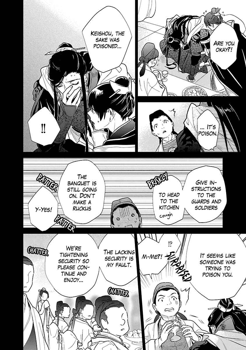 Page 10 Chapter 7 Eikoku Monogatari - Shunka torikae Shou