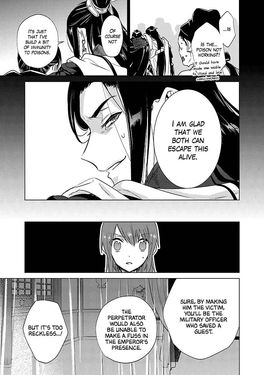 Page 11 Chapter 7 Eikoku Monogatari - Shunka torikae Shou