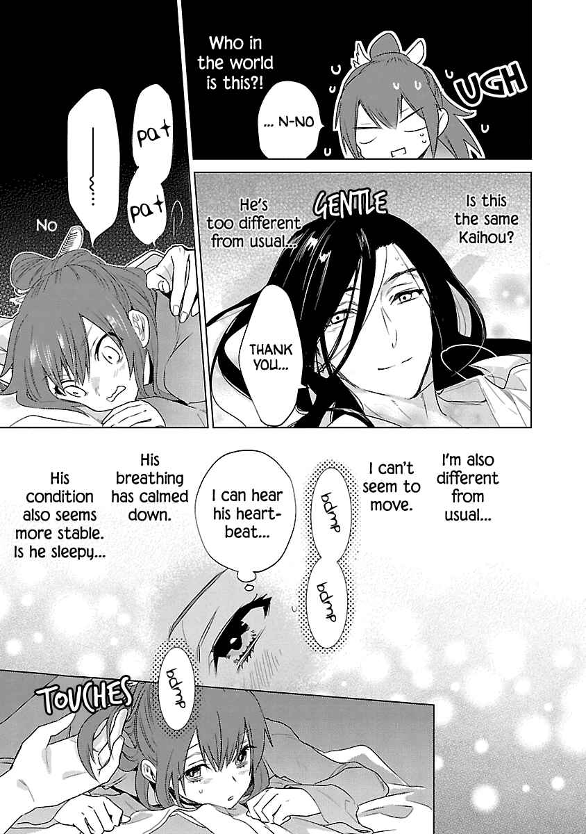 Page 15 Chapter 7 Eikoku Monogatari - Shunka torikae Shou