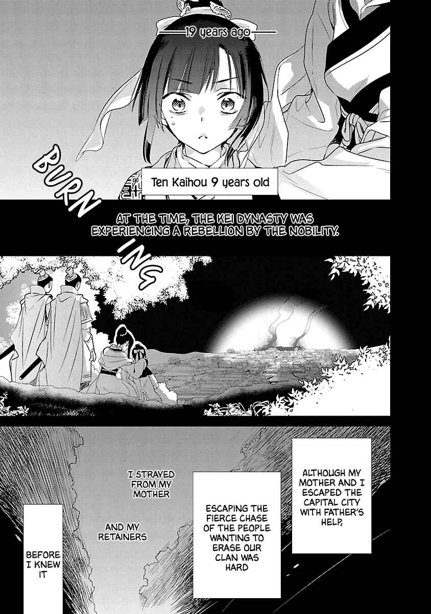Page 17 Chapter 7 Eikoku Monogatari - Shunka torikae Shou