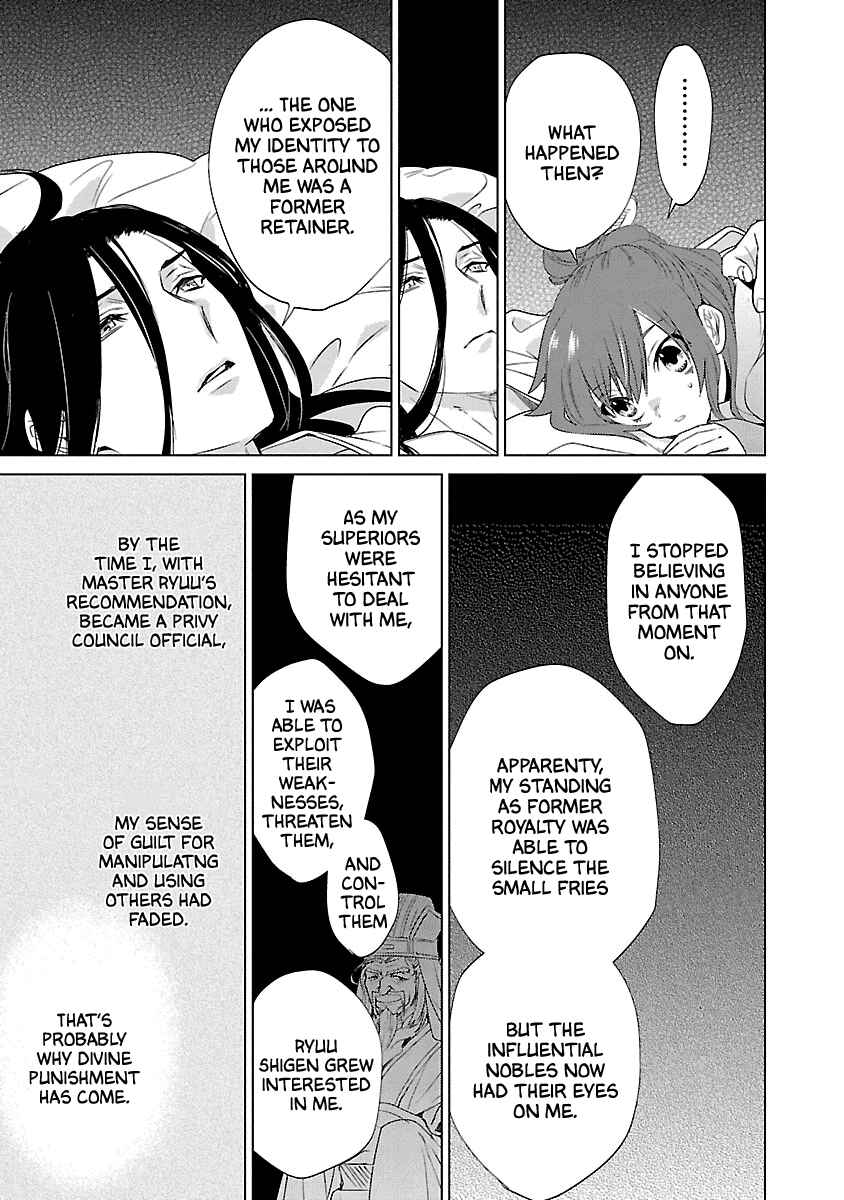 Page 21 Chapter 7 Eikoku Monogatari - Shunka torikae Shou