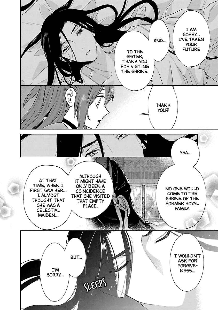 Page 24 Chapter 7 Eikoku Monogatari - Shunka torikae Shou