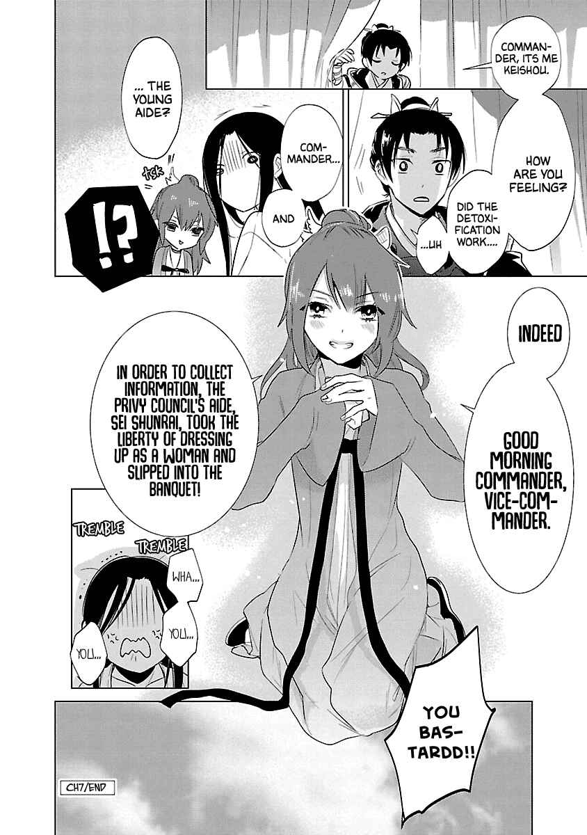 Page 28 Chapter 7 Eikoku Monogatari - Shunka torikae Shou
