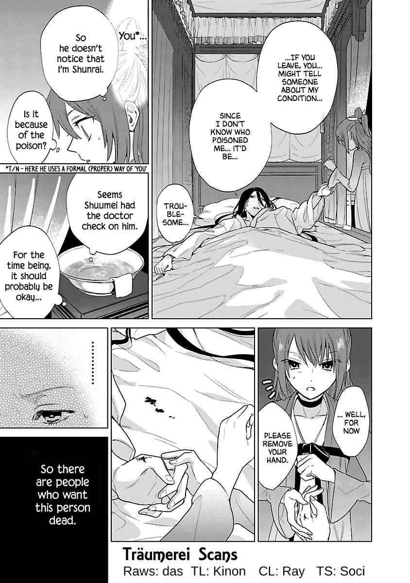Page 3 Chapter 7 Eikoku Monogatari - Shunka torikae Shou
