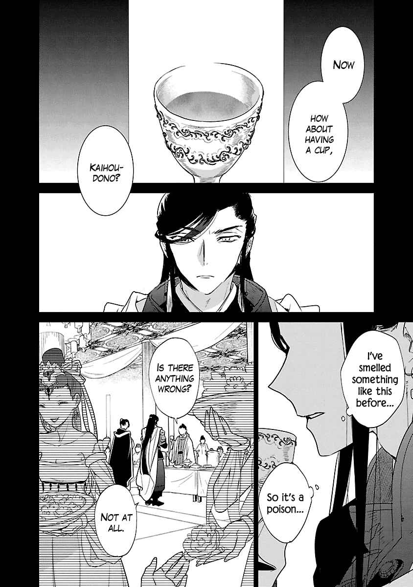 Page 6 Chapter 7 Eikoku Monogatari - Shunka torikae Shou