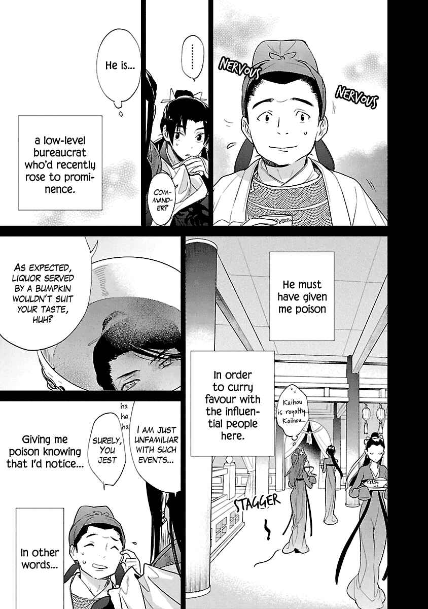 Page 7 Chapter 7 Eikoku Monogatari - Shunka torikae Shou