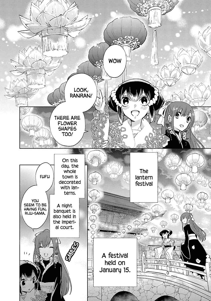 Page 12 Chapter 8 Eikoku Monogatari - Shunka torikae Shou
