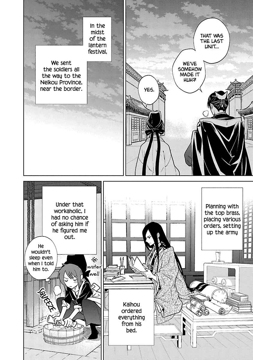 Page 20 Chapter 8 Eikoku Monogatari - Shunka torikae Shou