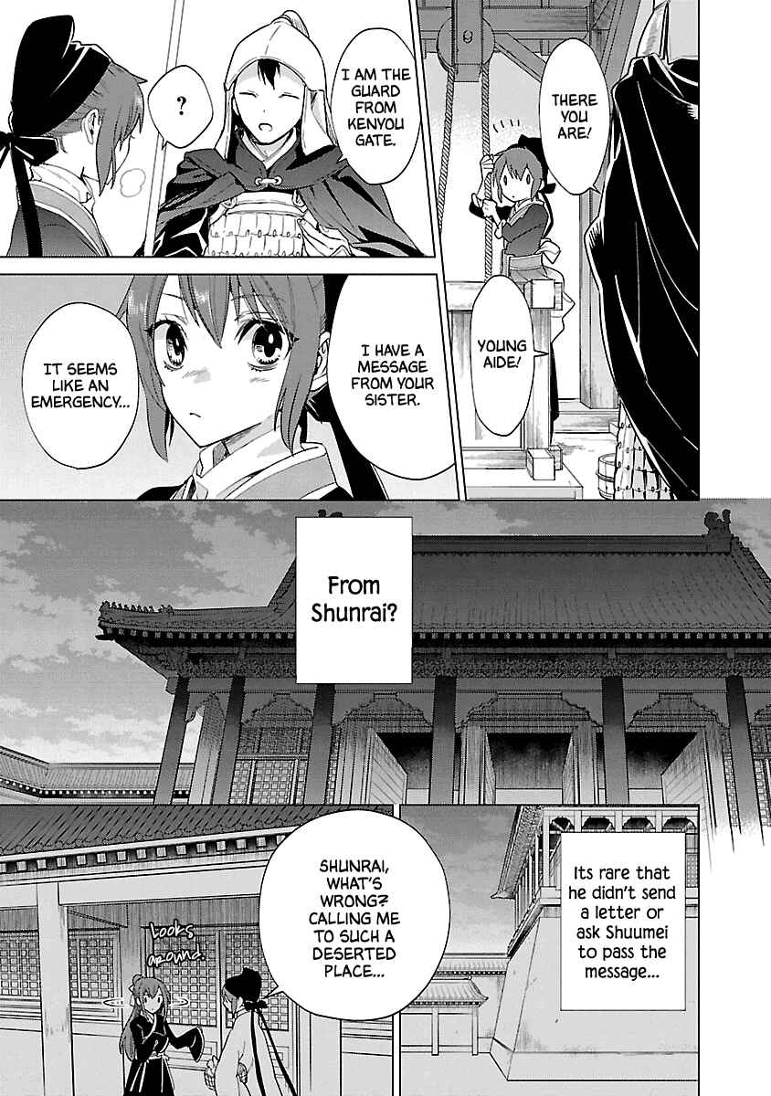 Page 21 Chapter 8 Eikoku Monogatari - Shunka torikae Shou