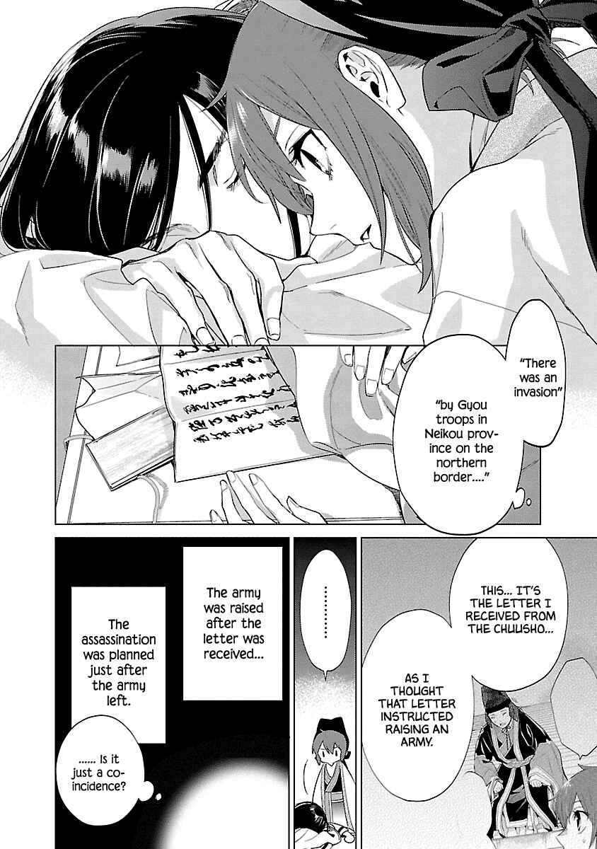 Page 28 Chapter 8 Eikoku Monogatari - Shunka torikae Shou