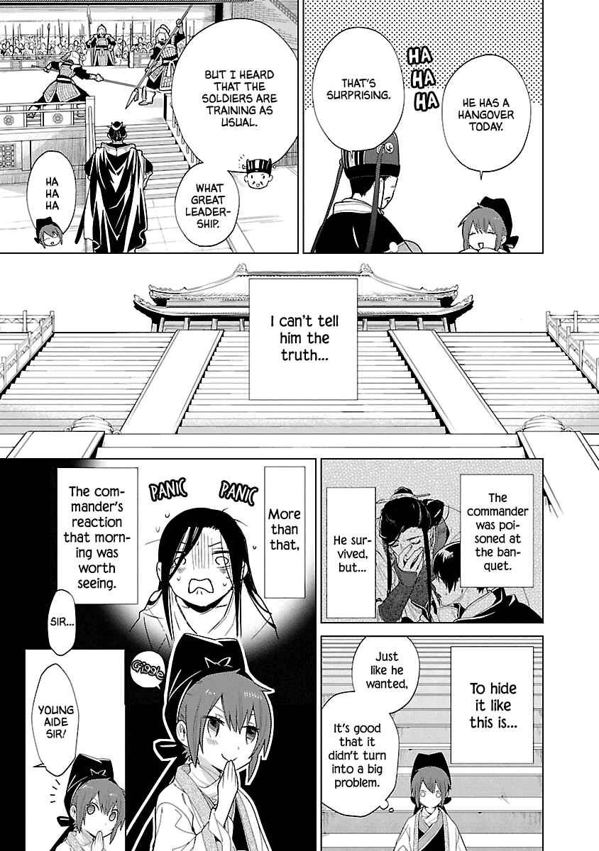 Page 3 Chapter 8 Eikoku Monogatari - Shunka torikae Shou